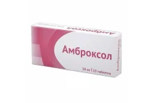 Амброксол, таблетки 30мг №20