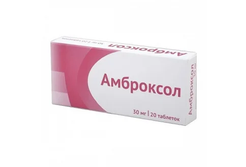 Амброксол, таблетки 30мг №20