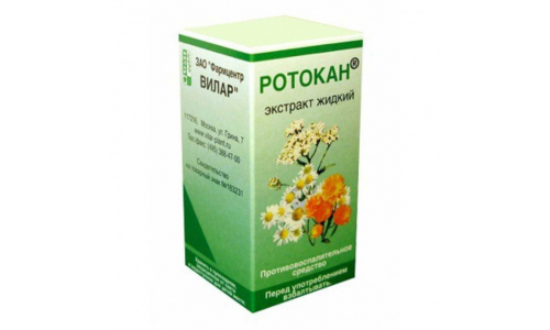 Ротокан 1. Ротокан 1