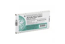 Анальгин, раствор для в/в и в/м введ 500мг/мл 2мл №10