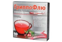 Гриппофлю, Порошок Для Раствора Внутрь 13Г №10 Вкус Клюква