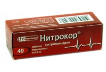 Нитрокор, таблетки подъязычн 0,5мг №40