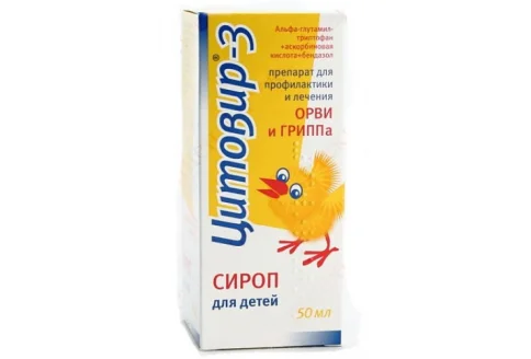 Цитовир-3, сироп для детей 50мл