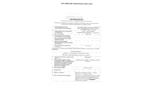 Сертификат 1