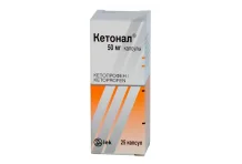 Кетонал, капсулы 50мг №25_СНЯТ