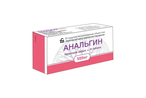 Анальгин, таблетки 500мг №20