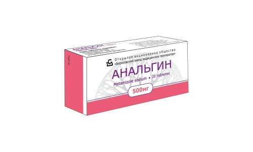 Анальгин, таблетки 500мг №20