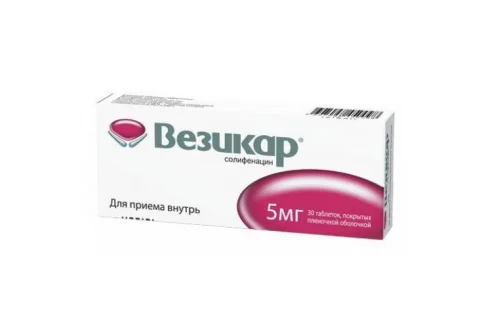 Везикар, таблетки ппо 5мг №30