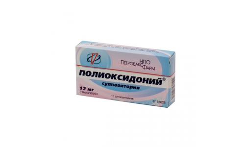 Полиоксидоний, суппозитории вагинальные и рект 12мг №10