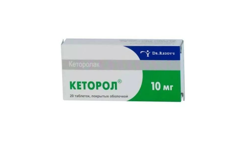 КЕТОРОЛ, ТАБЛЕТКИ 10МГ №20