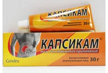 Капсикам, мазь для наруж примен 30г