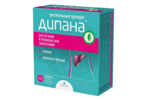 ДИПАНА, ТАБЛЕТКИ №48