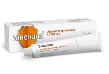 Банеоцин, мазь для наруж примен туб 20г