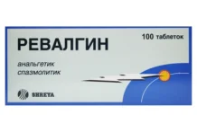 Ревалгин, таблетки №100
