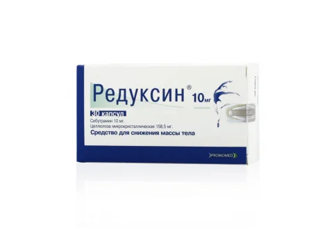 РЕДУКСИН, КАПСУЛЫ 10МГ №30