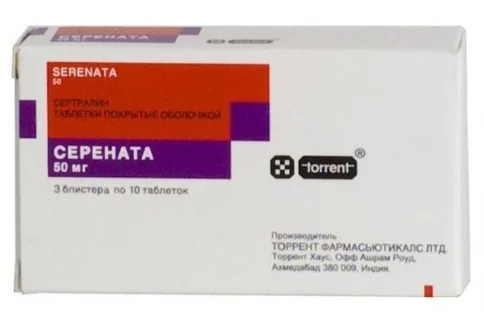 Серената, таблетки ппо 50мг №30
