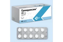 Грандаксин, таблетки 50мг №60