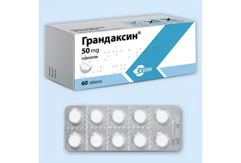 Грандаксин, таблетки 50мг №60