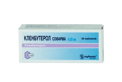 КЛЕНБУТЕРОЛ, ТАБЛЕТКИ 20МГ №50