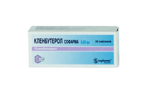 КЛЕНБУТЕРОЛ, ТАБЛЕТКИ 20МГ №50