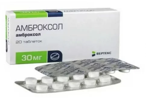 Амброксол Вертекс, таблетки 30мг №20