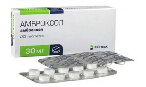 Амброксол Вертекс, таблетки 30мг №20