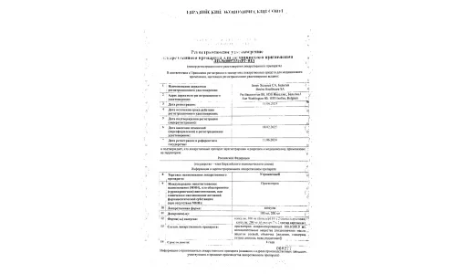 Сертификат 2