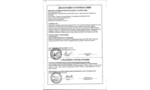Сертификат 1