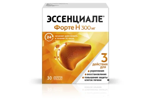 Эссенциале Форте Н, капсулы 300мг №30