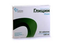 Глицин, таблетки подъязычн 100мг №50