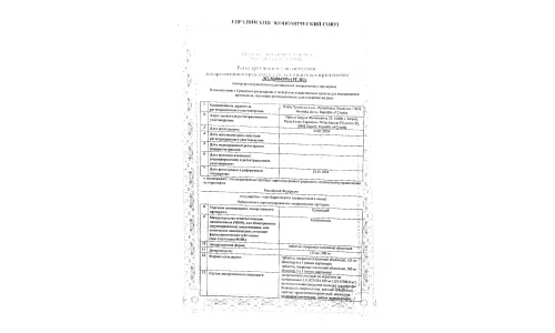 Сертификат 1