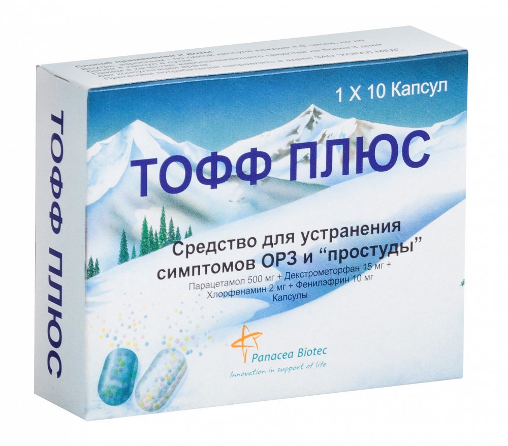 тофф плюс капсулы. тофф плюс инструкция по применению. тофф плюс капс №10. тофф плюс состав. тофф плюс рецепт на латинском.