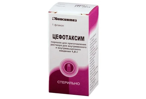 Цефотаксим, порошок для инъекций 1Г №1