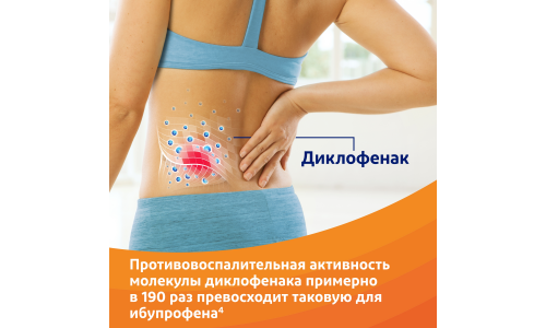 Вольтарен Эмульгель, гель для наружн примен 1% 50г фото 7