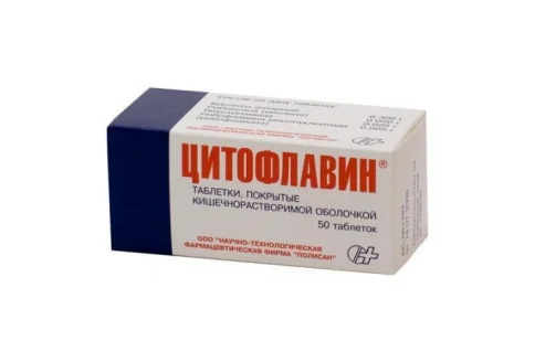 Цитофлавин, таблетки по кишечнораств №50