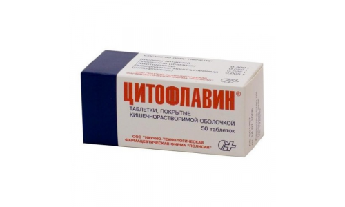 Цитофлавин, таблетки по кишечнораств №50