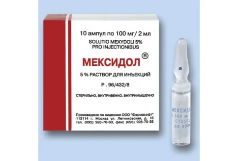 Мексидол, раствор для в/в и в/м введ 50мг/мл амп 2мл №10