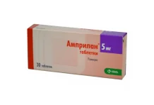 Амприлан, Таблетки  5Мг №30