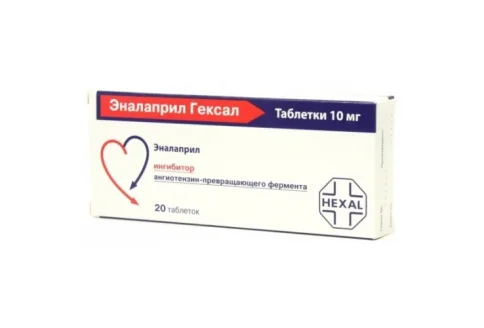 Эналаприл-Гексал, таблетки 10мг №20
