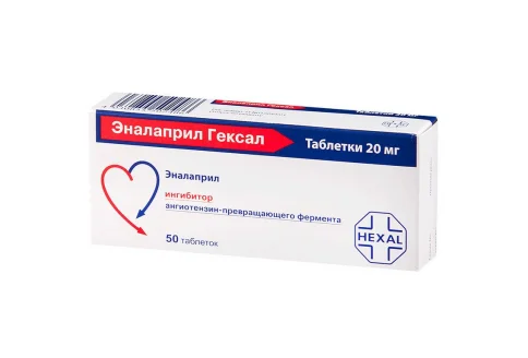 Эналаприл-Гексал, таблетки 20мг №20
