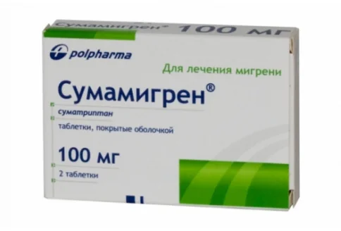 Сумамигрен, таблетки ппо 100мг №2