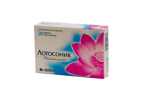 Лотосоник, таблетки ппо №20