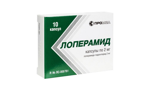 Лоперамид, капсулы 2мг №10