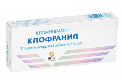 Клофранил, таблетки по 25мг №50