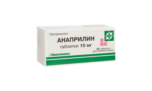 Анаприлин, таблетки 10мг №50