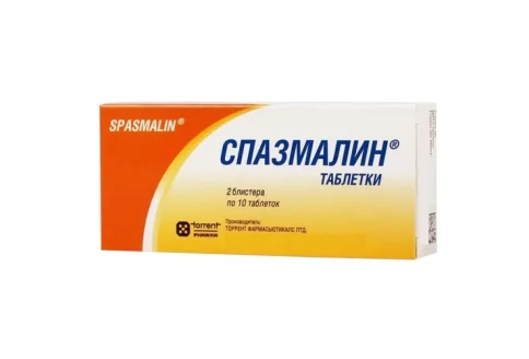 Спазмалин, таблетки №20
