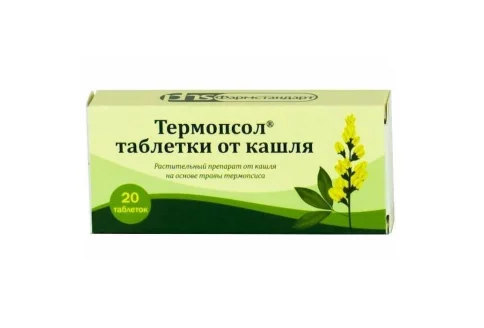 Термопсол-таблетки от кашля, таблетки №10