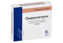 Ондансетрон, раствор для в/в и в/м введ 2мг/мл 2мл №5