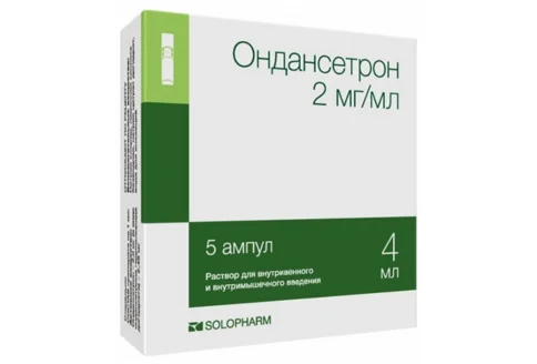 Ондансетрон, Раствор Для Инъекций 2Мг/Мл 4Мл №5