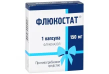 Флюкостат, капсулы 150мг №1